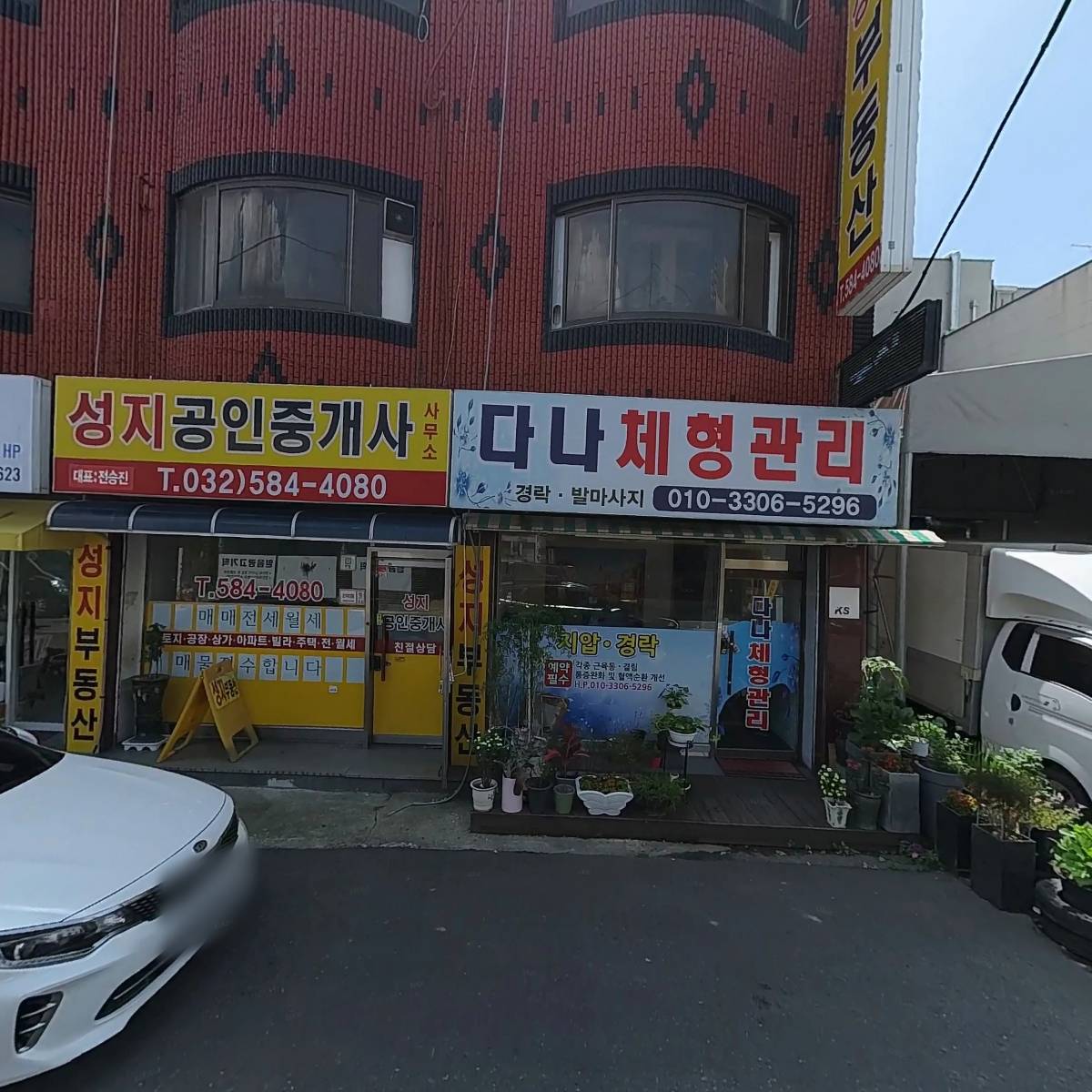 대성부동산컨설팅_3