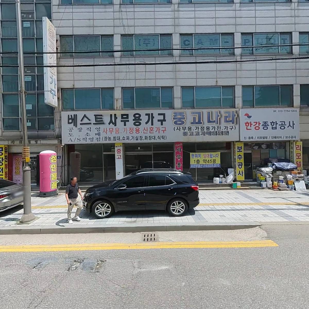 시골동네