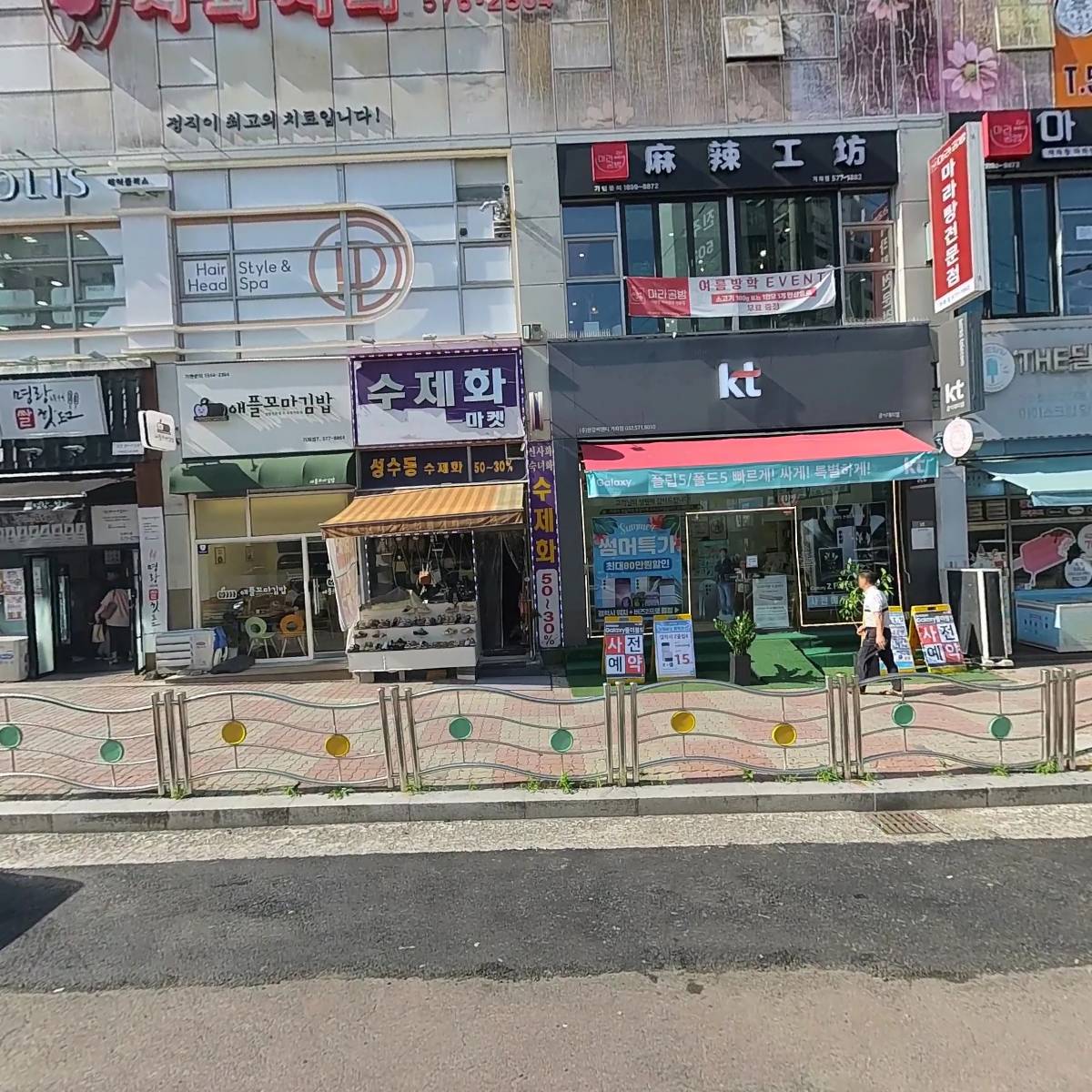 해법독서논술교습소