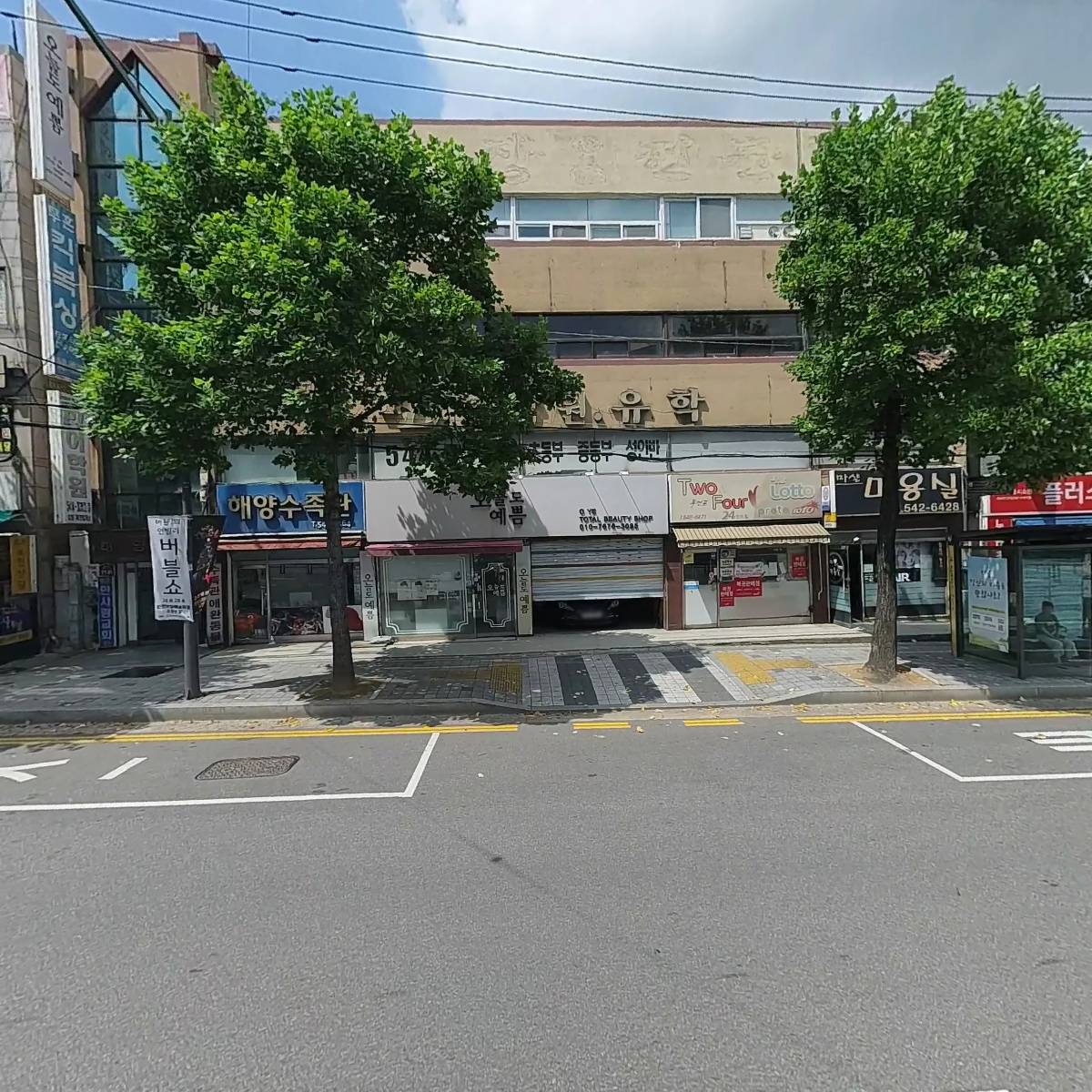 PL어학원