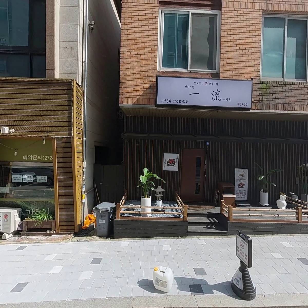 이치류 죽전보정점