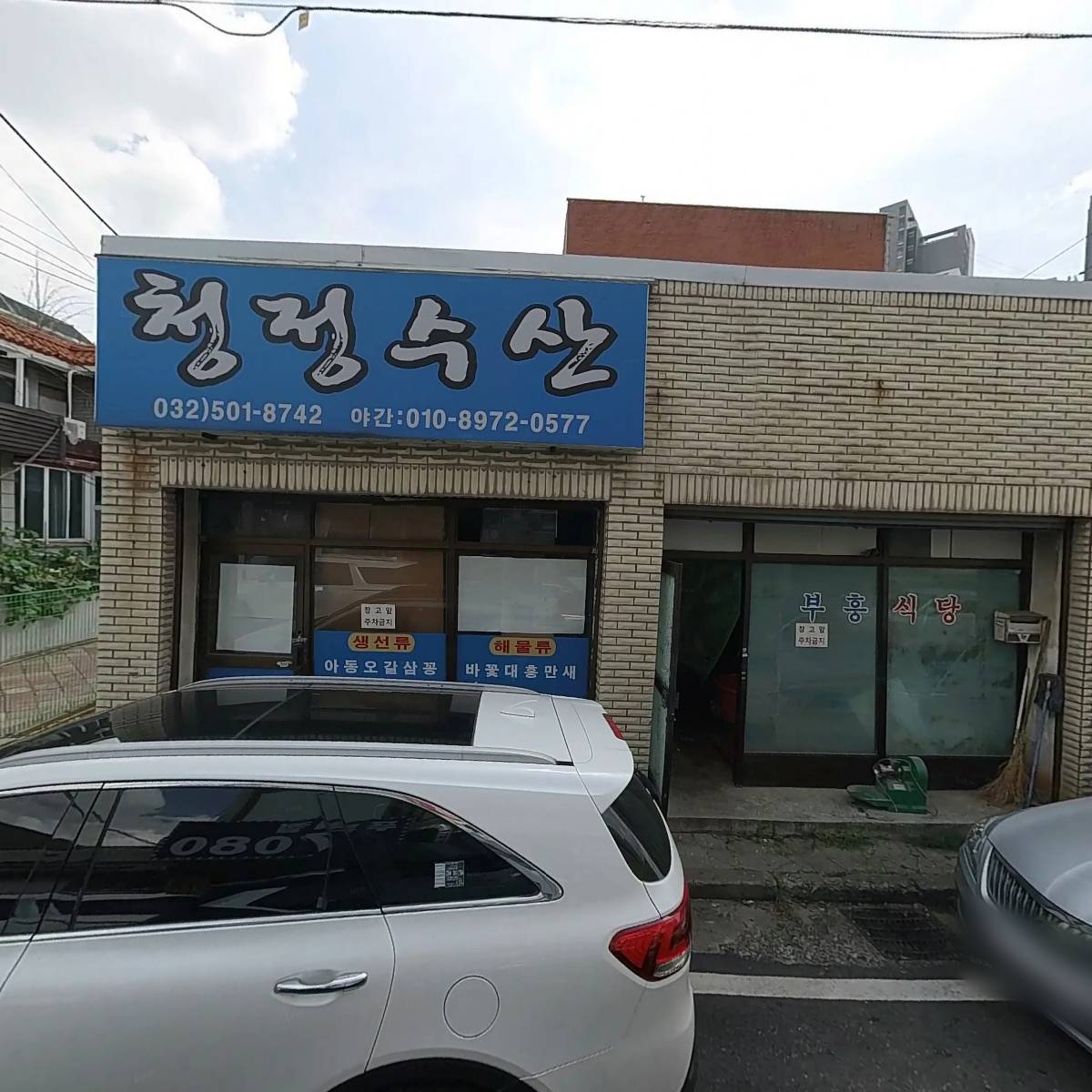 부흥기사식당_3