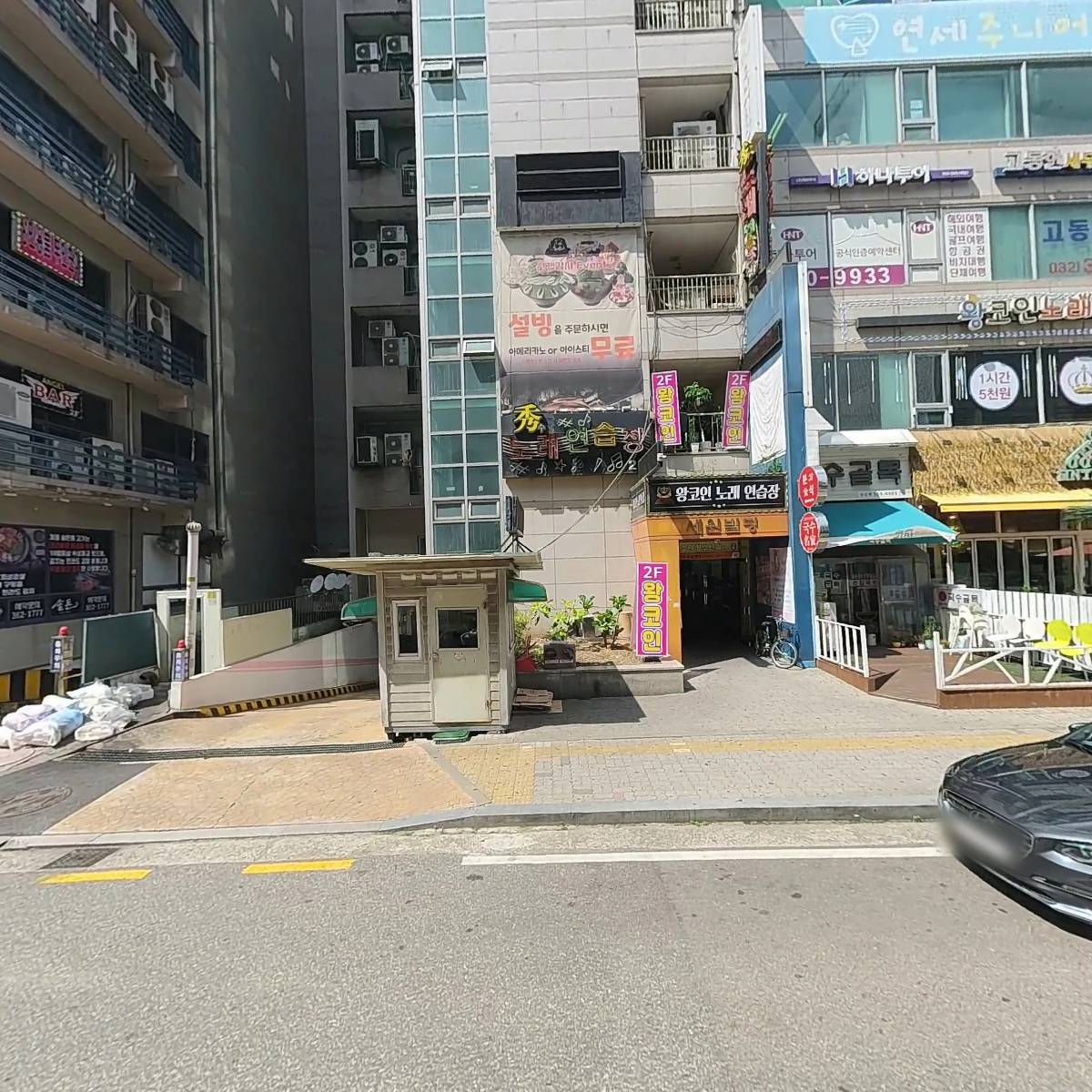 (주)한국홀튼