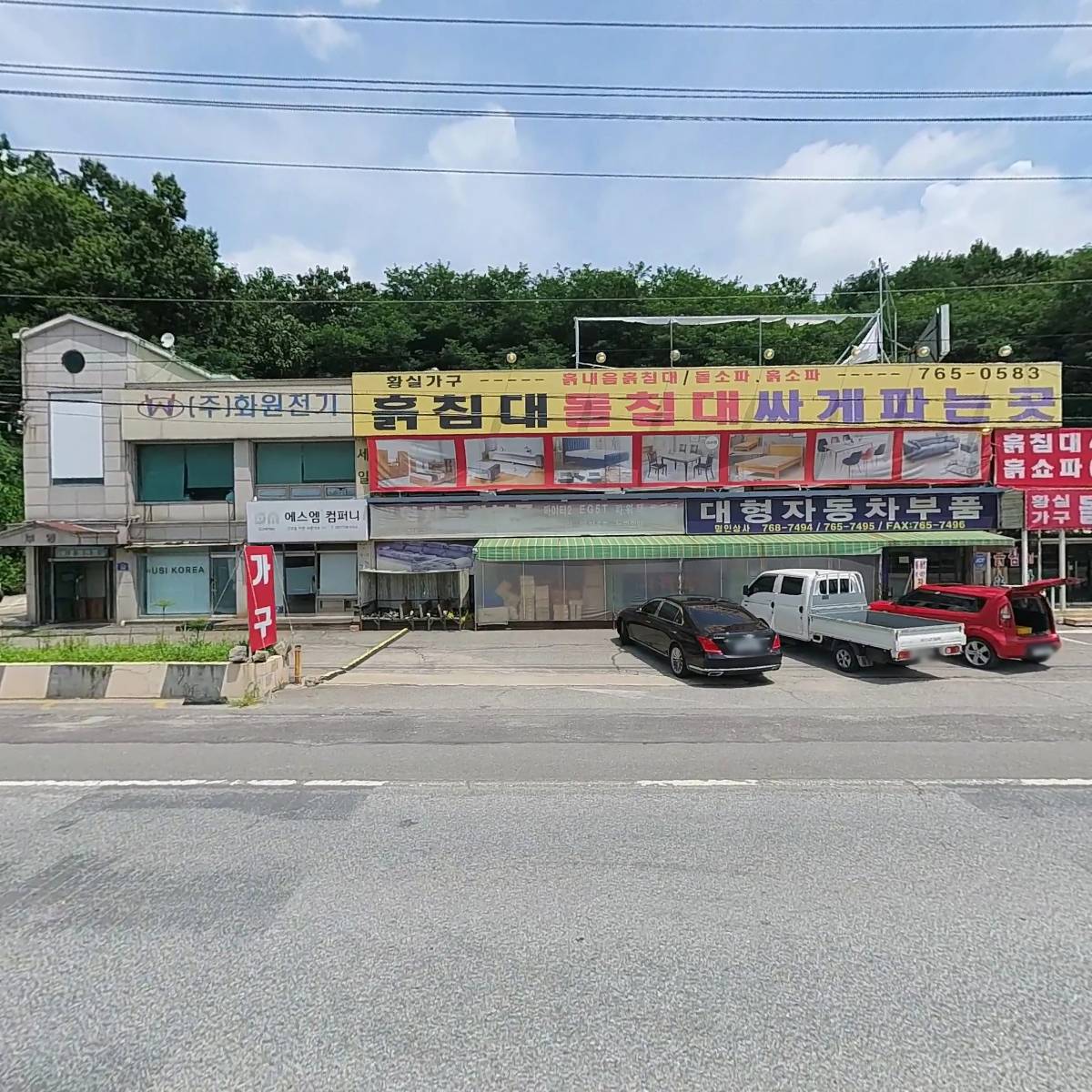 황실가구아울렛 장수구들돌침대