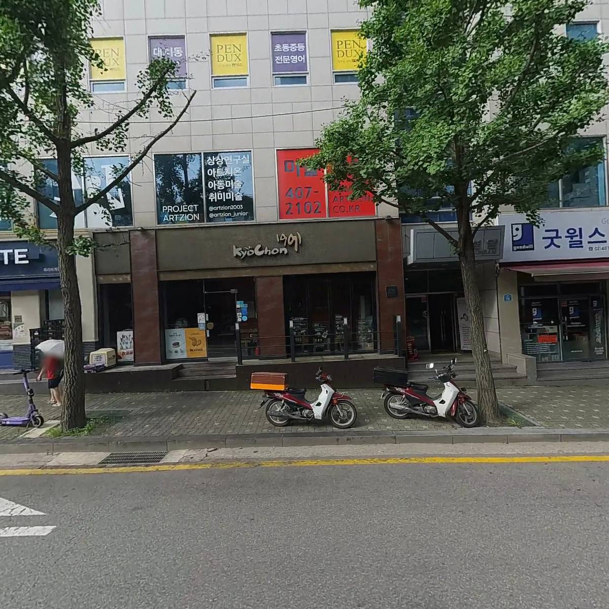 아트지온미술학원