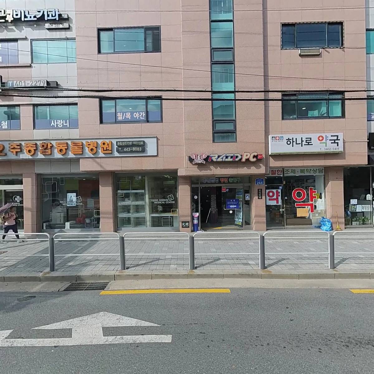 레이드 피씨(Raid PC)