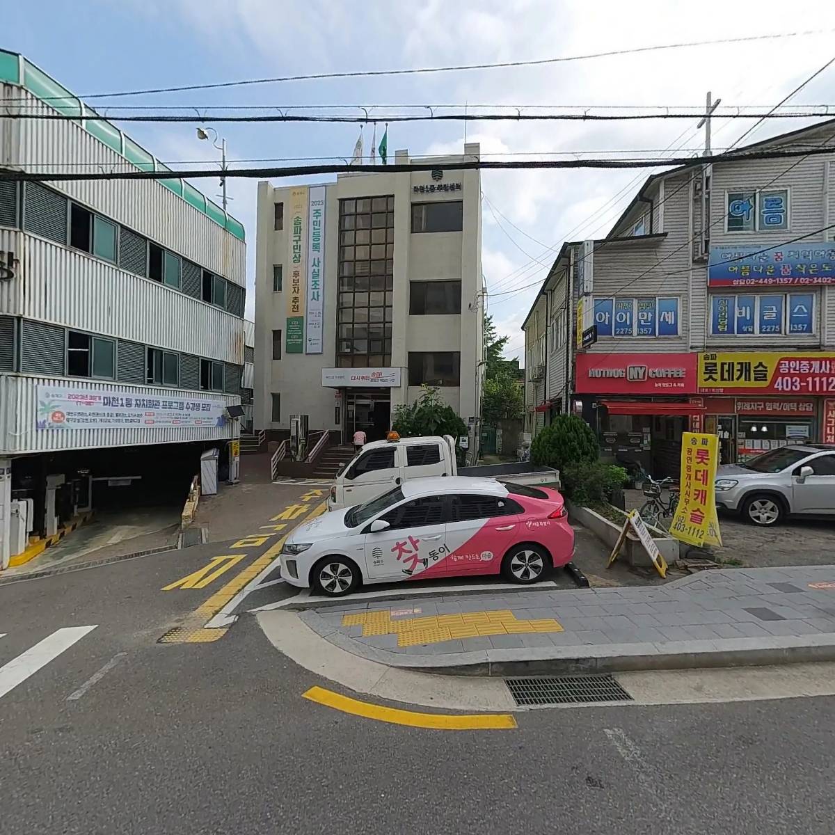 마천1동 행복울타리