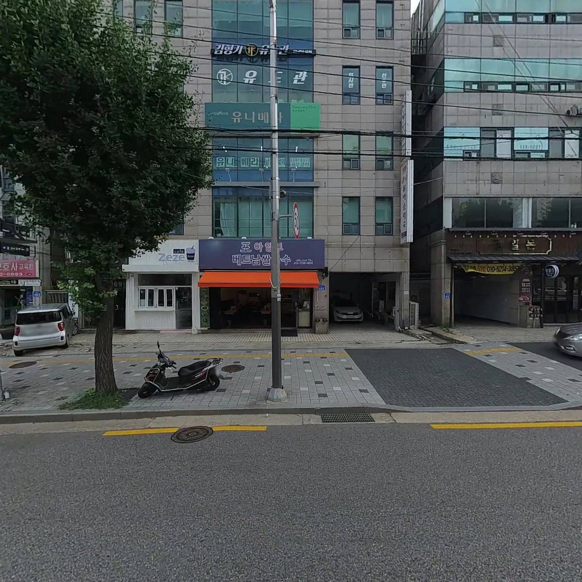 (주)꼬미로떼