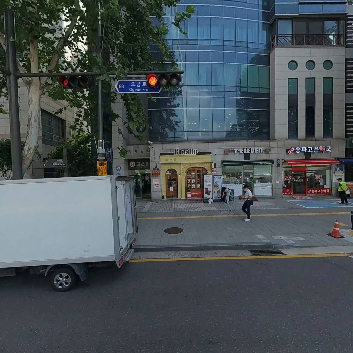 레디영약국