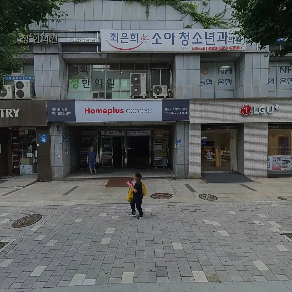 길동우동거여점