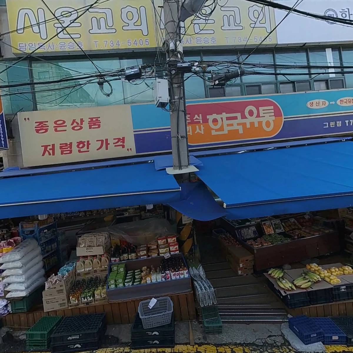 성남시노인복지시설연합회