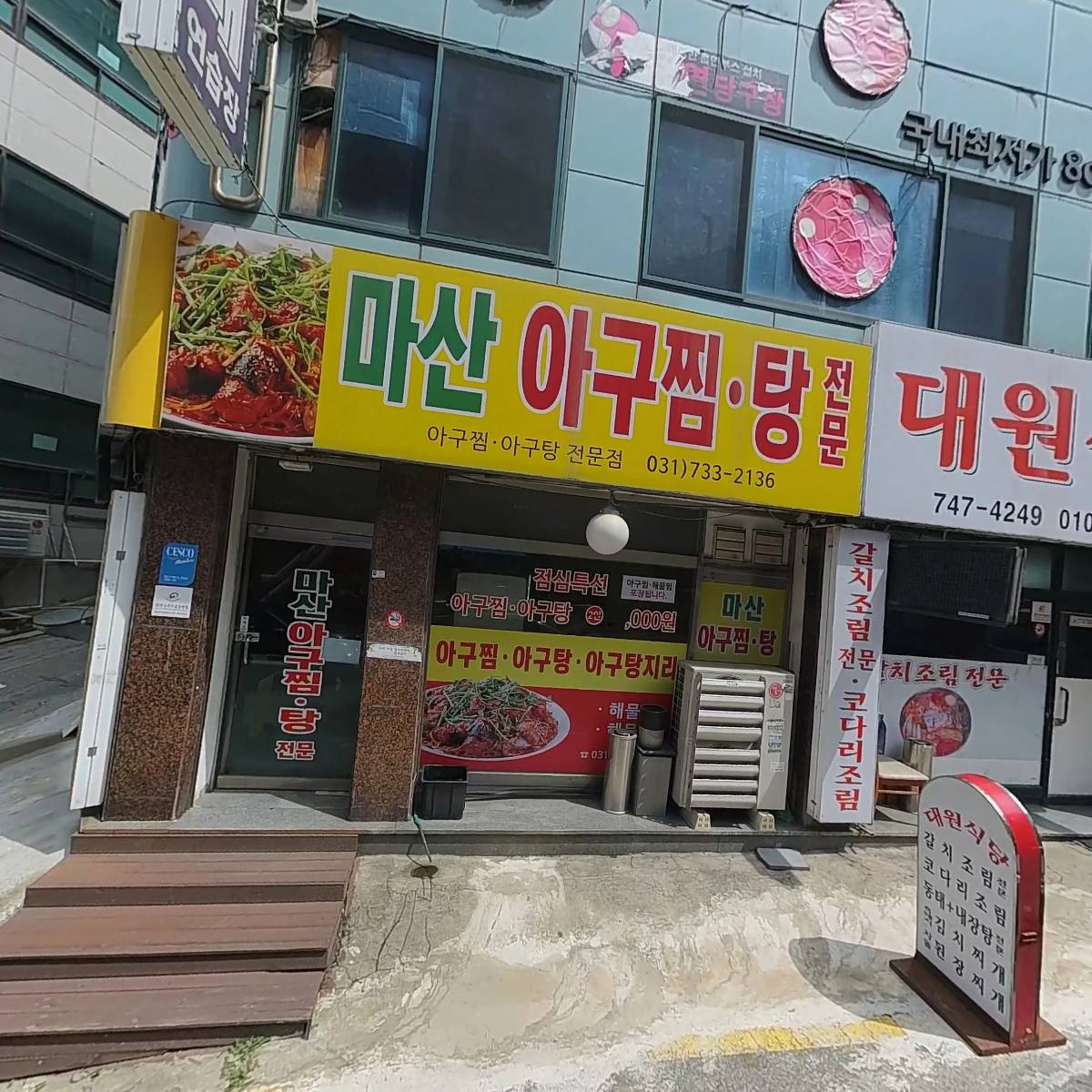 아이지에이마트 성남 상대원점_3