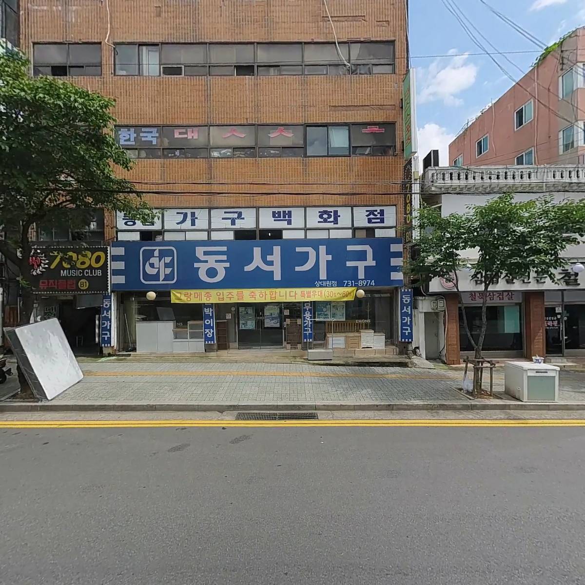 동서가구 상대원점_3