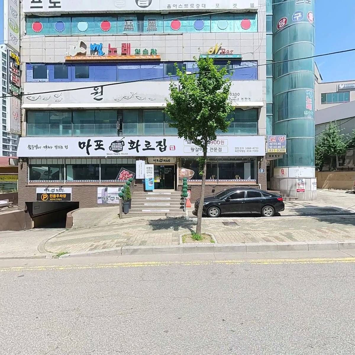 프로당구클럽