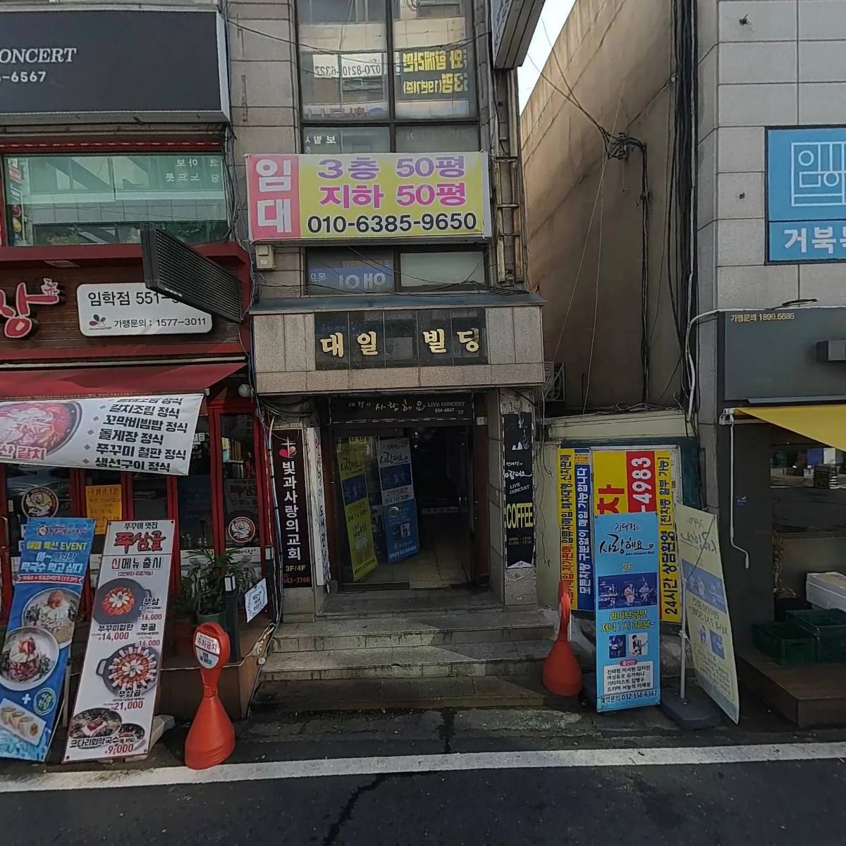 대한약국