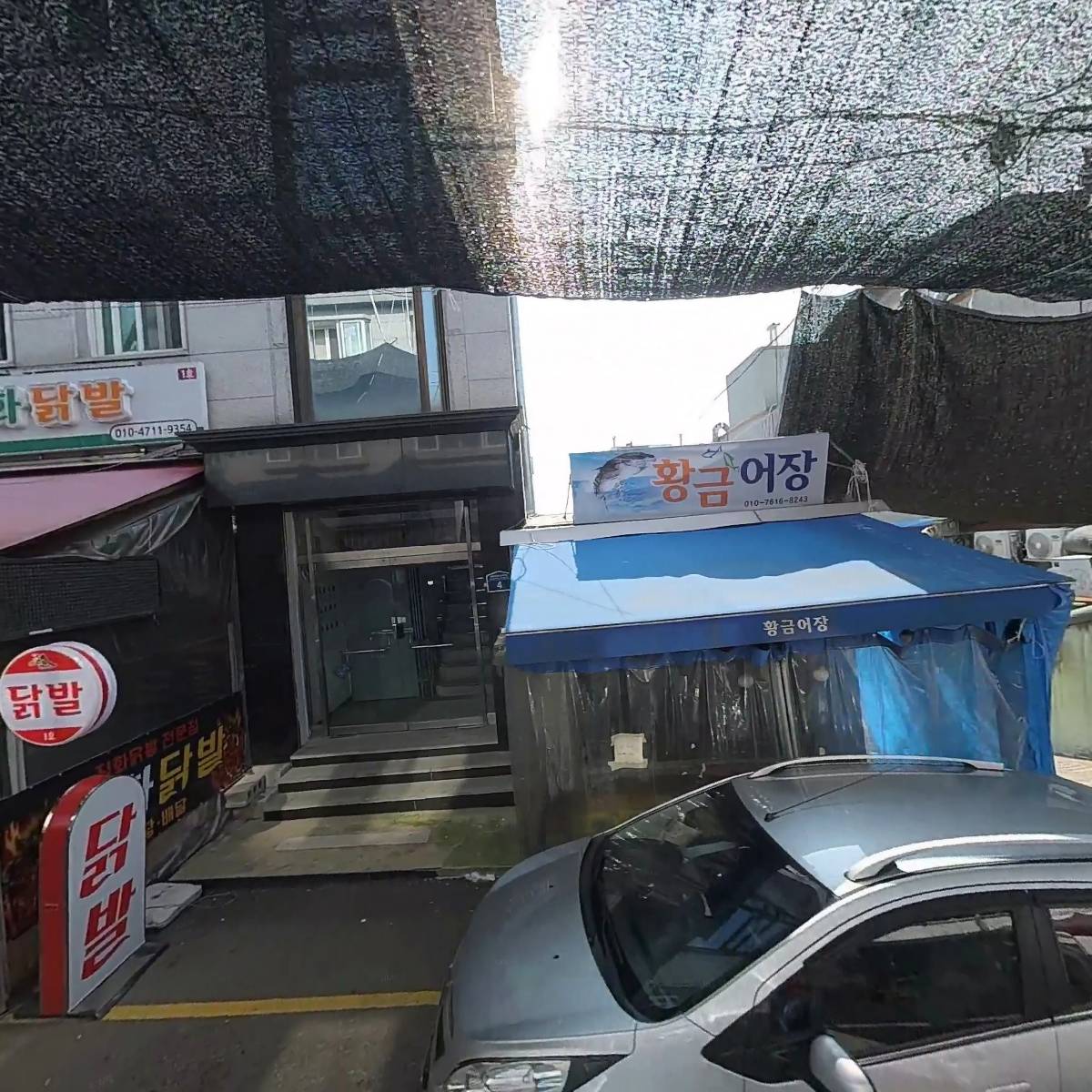천년닭강정 신포점