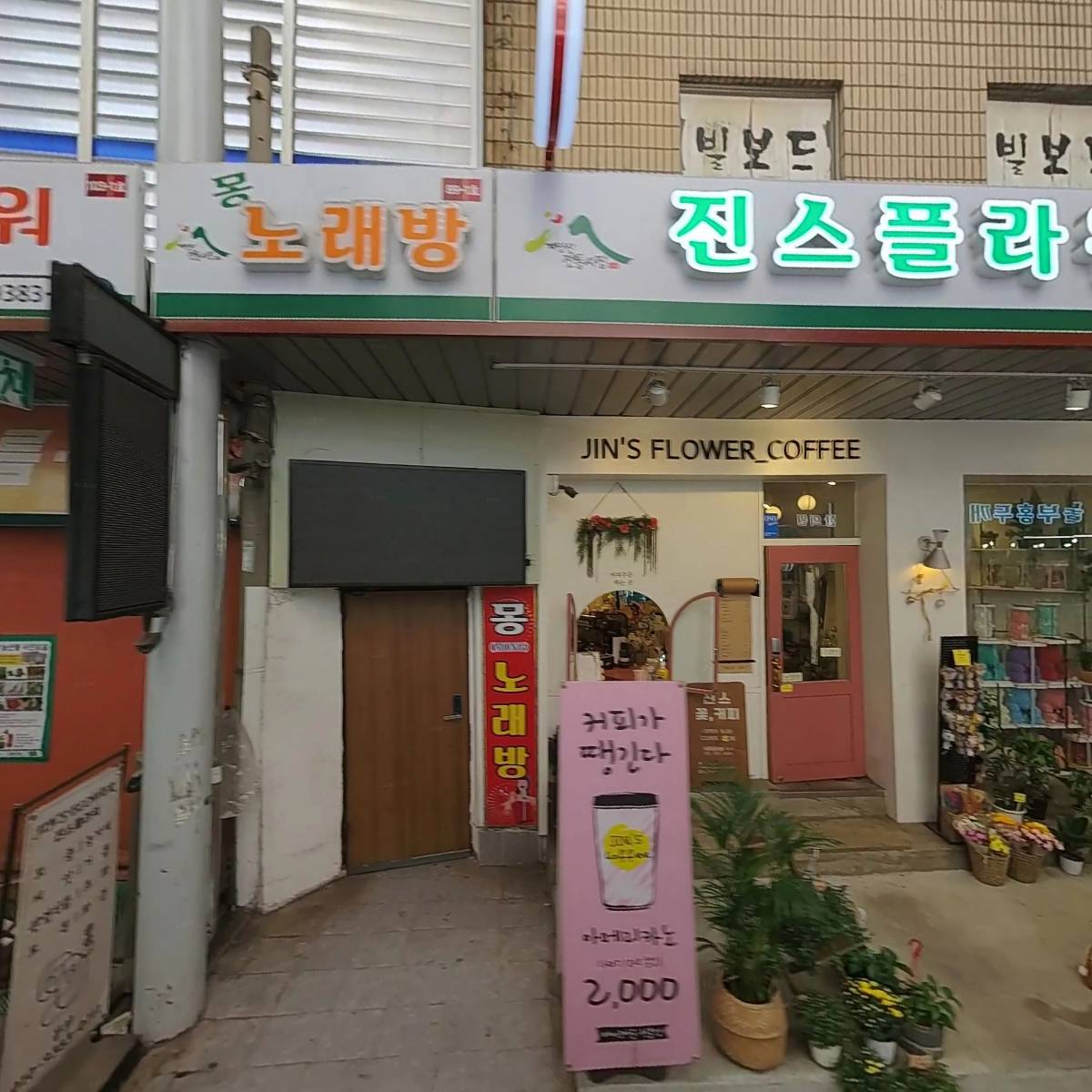 고래수산