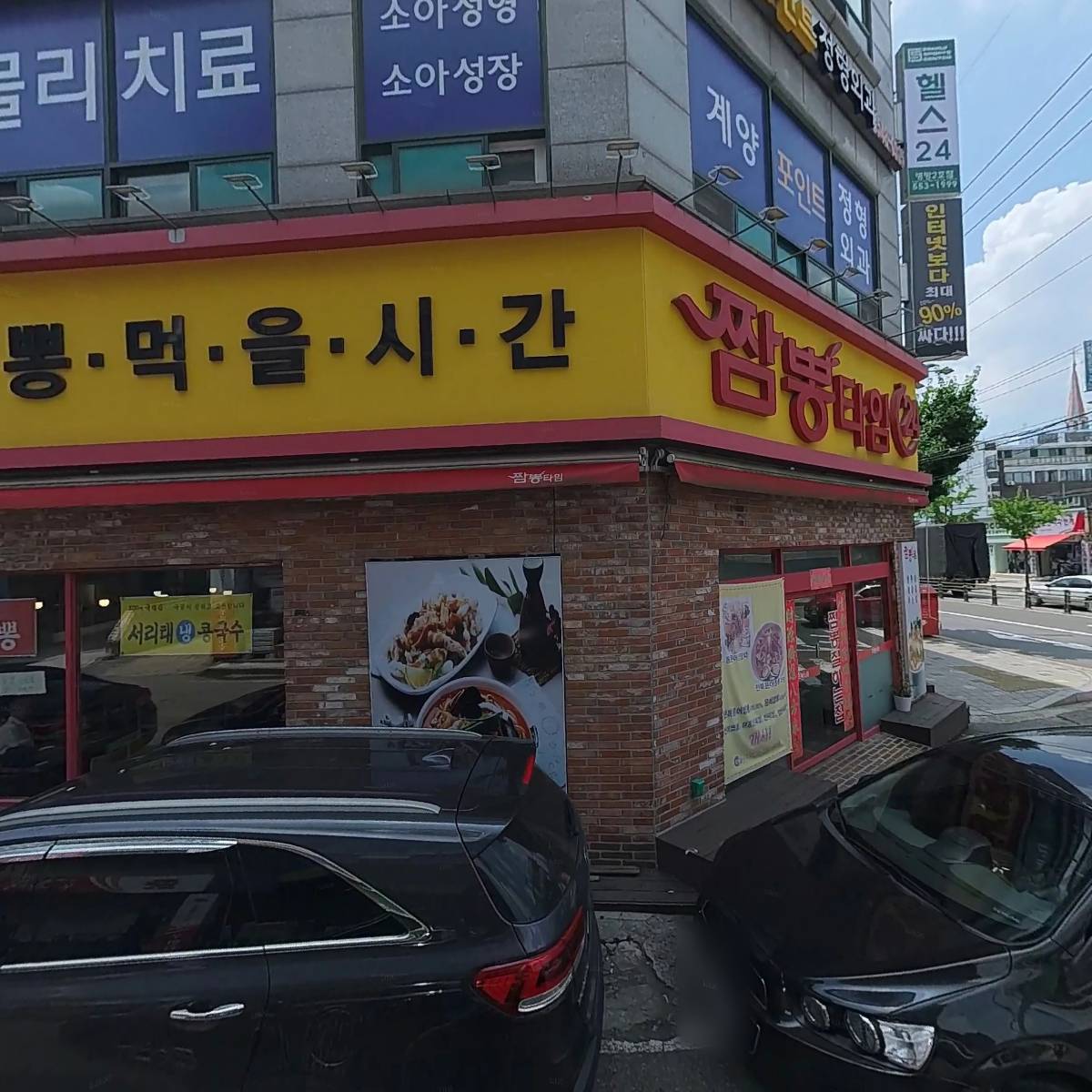 씨유 인천병방점