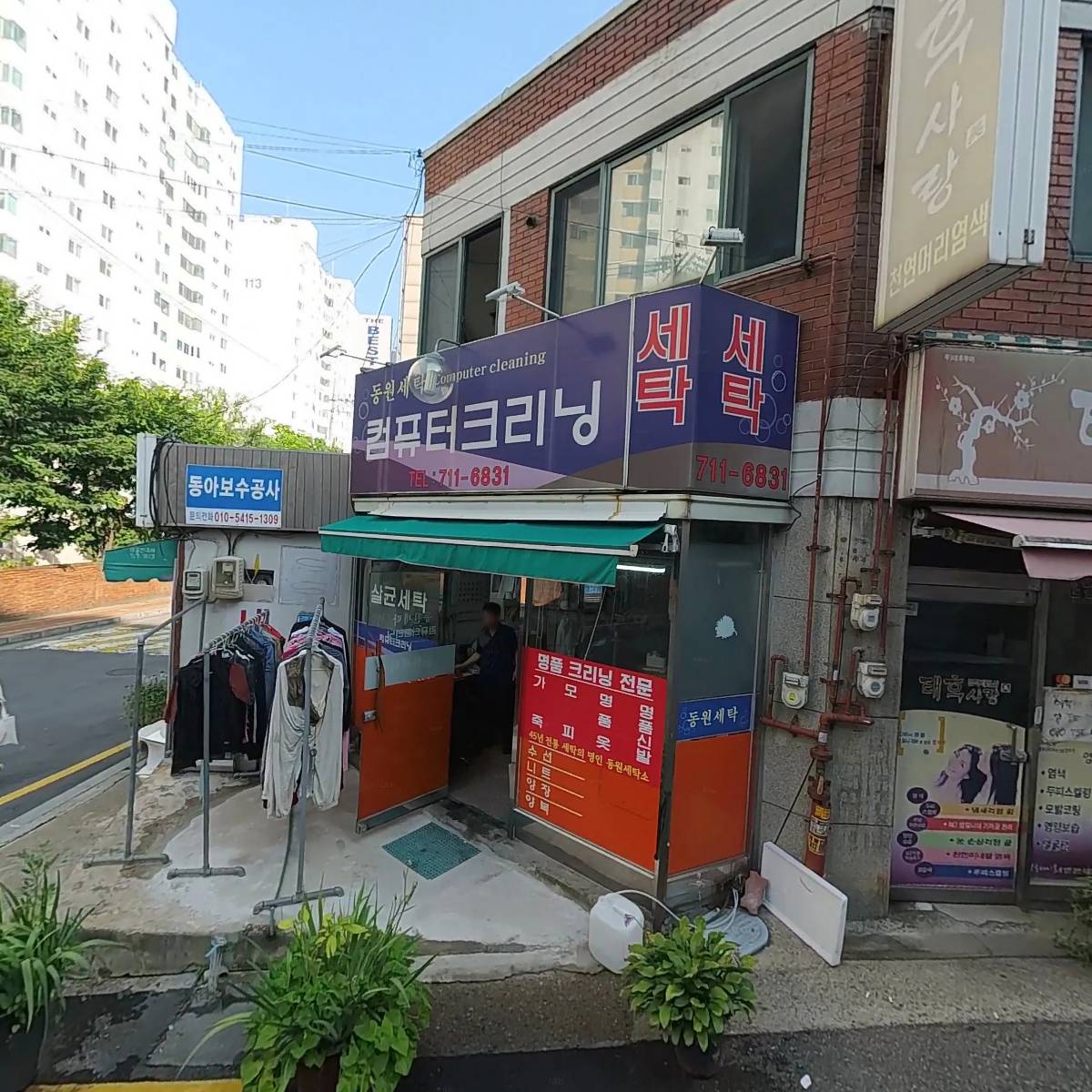 서울우유 도화상수 고객센터