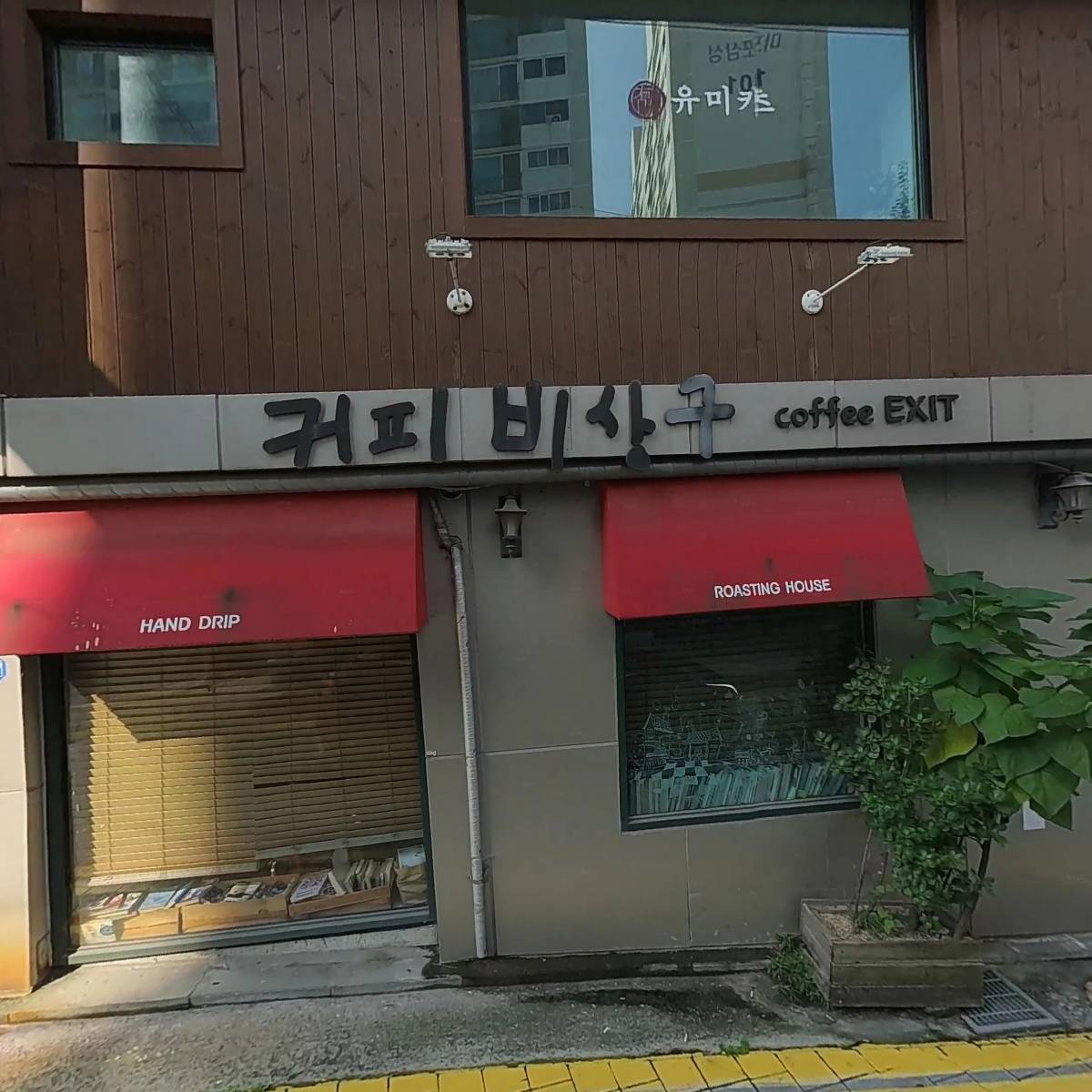 커피비상구_3