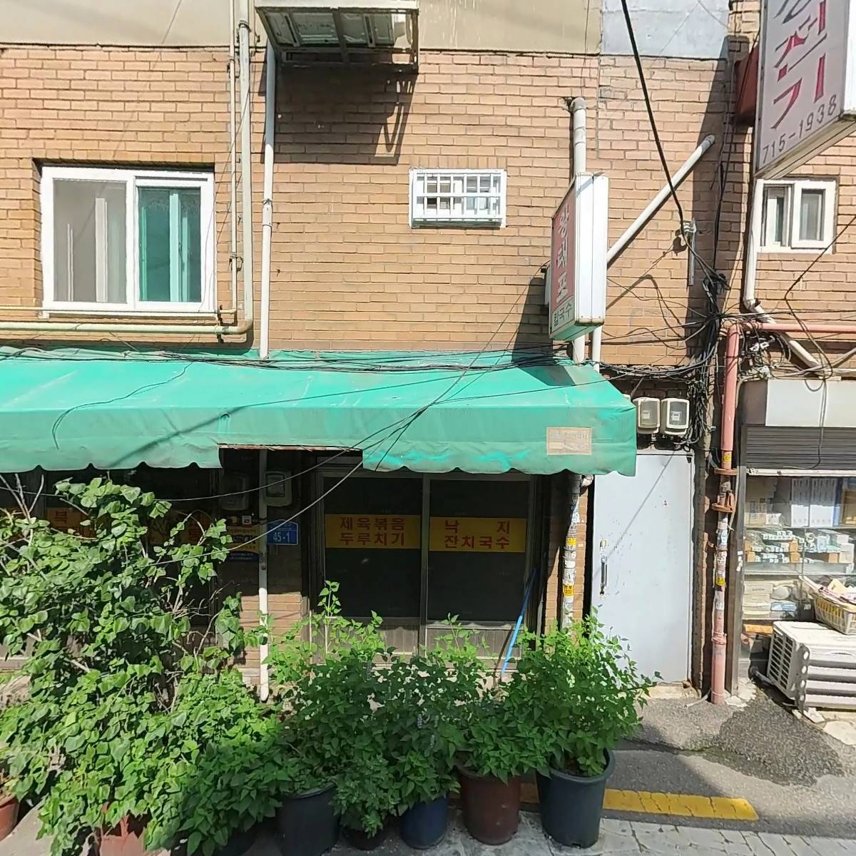 지민사