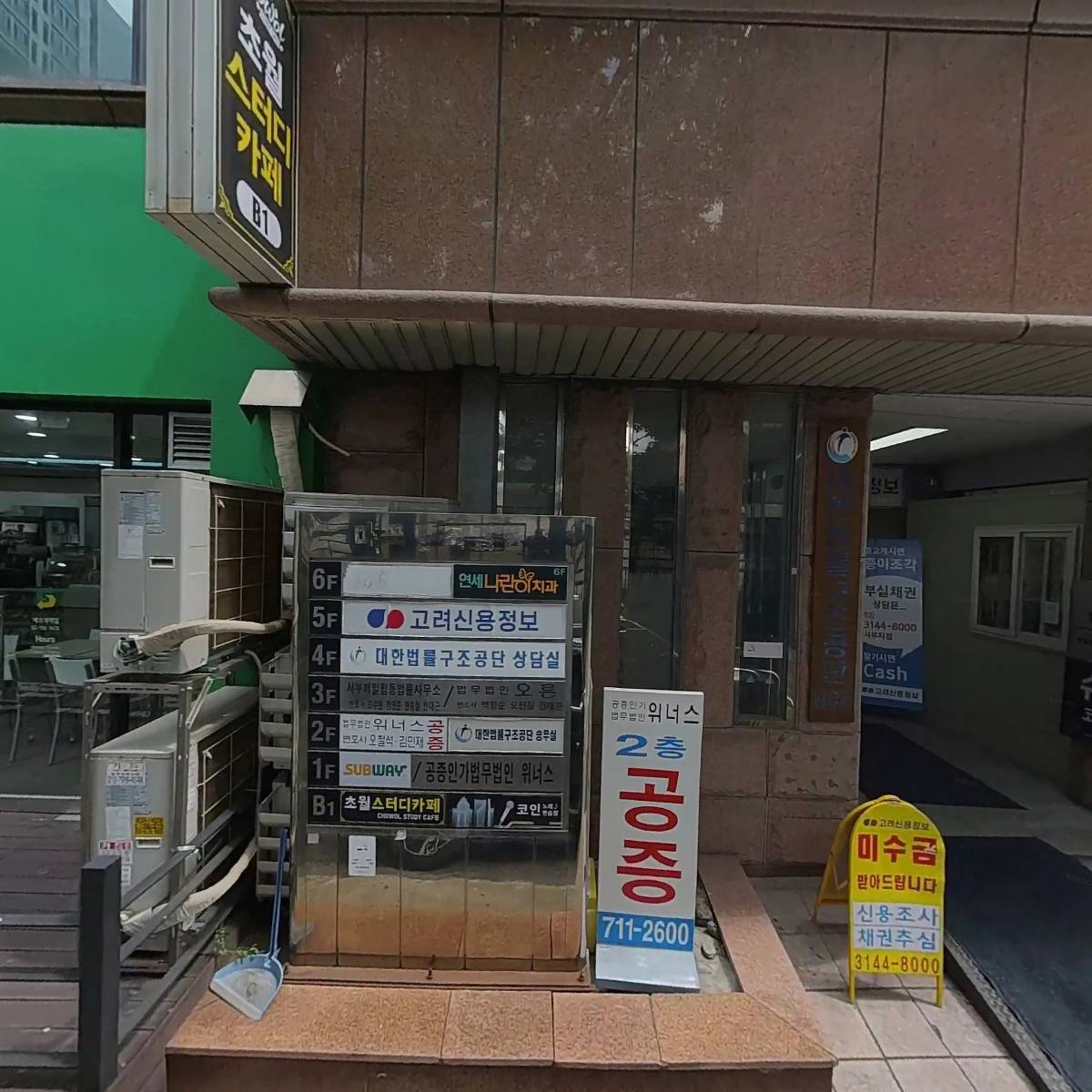 변호사정연준법률사무소_3