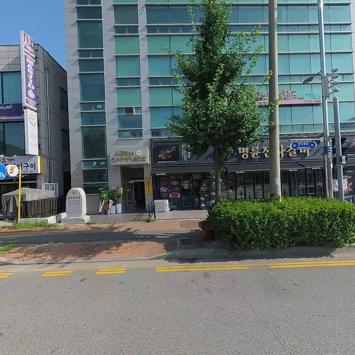 (사단법인)인천연수구새마을회