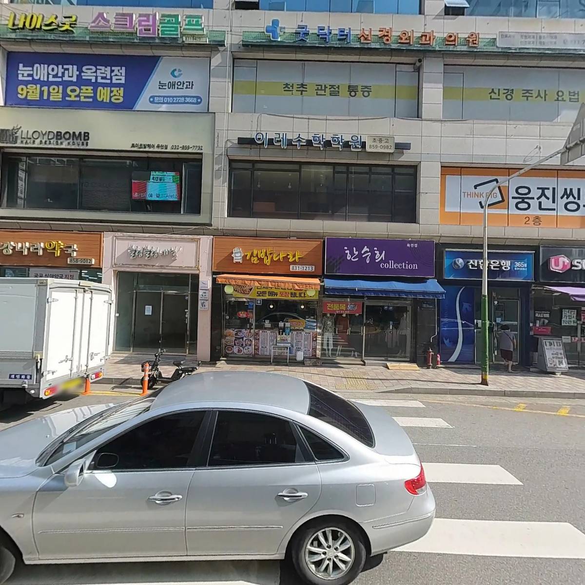 눈애안과의원_3
