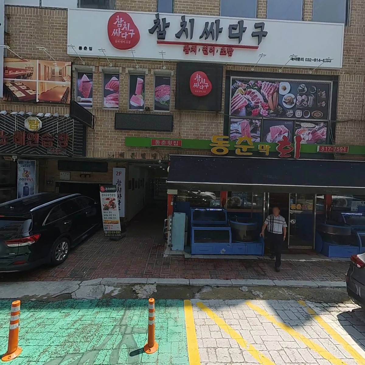 역전할머니맥주 동춘점_3