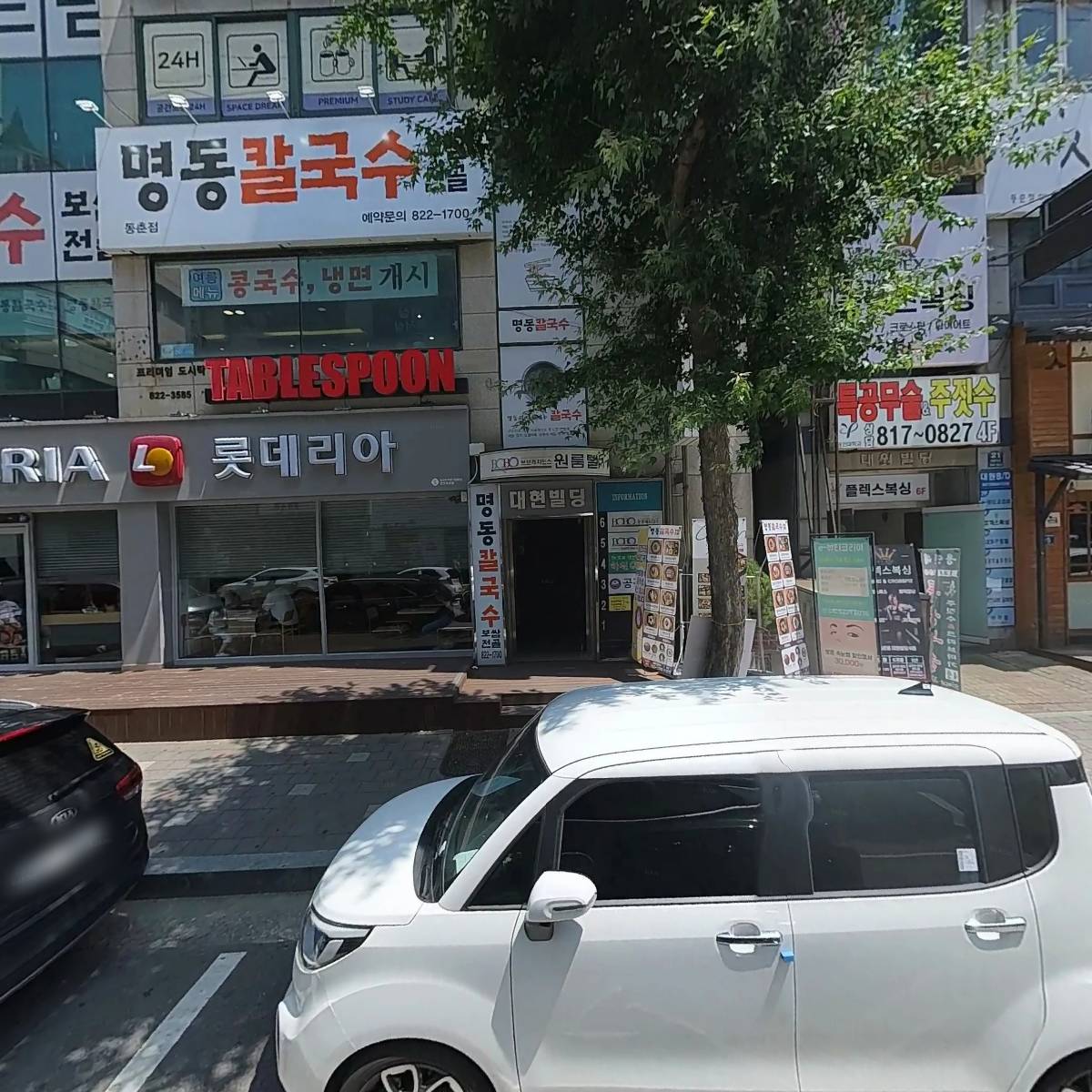 명동칼국수 인천동춘점