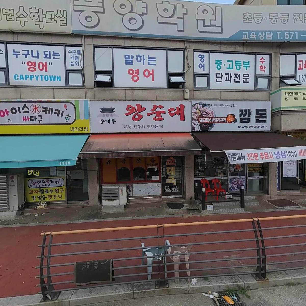 새순교회