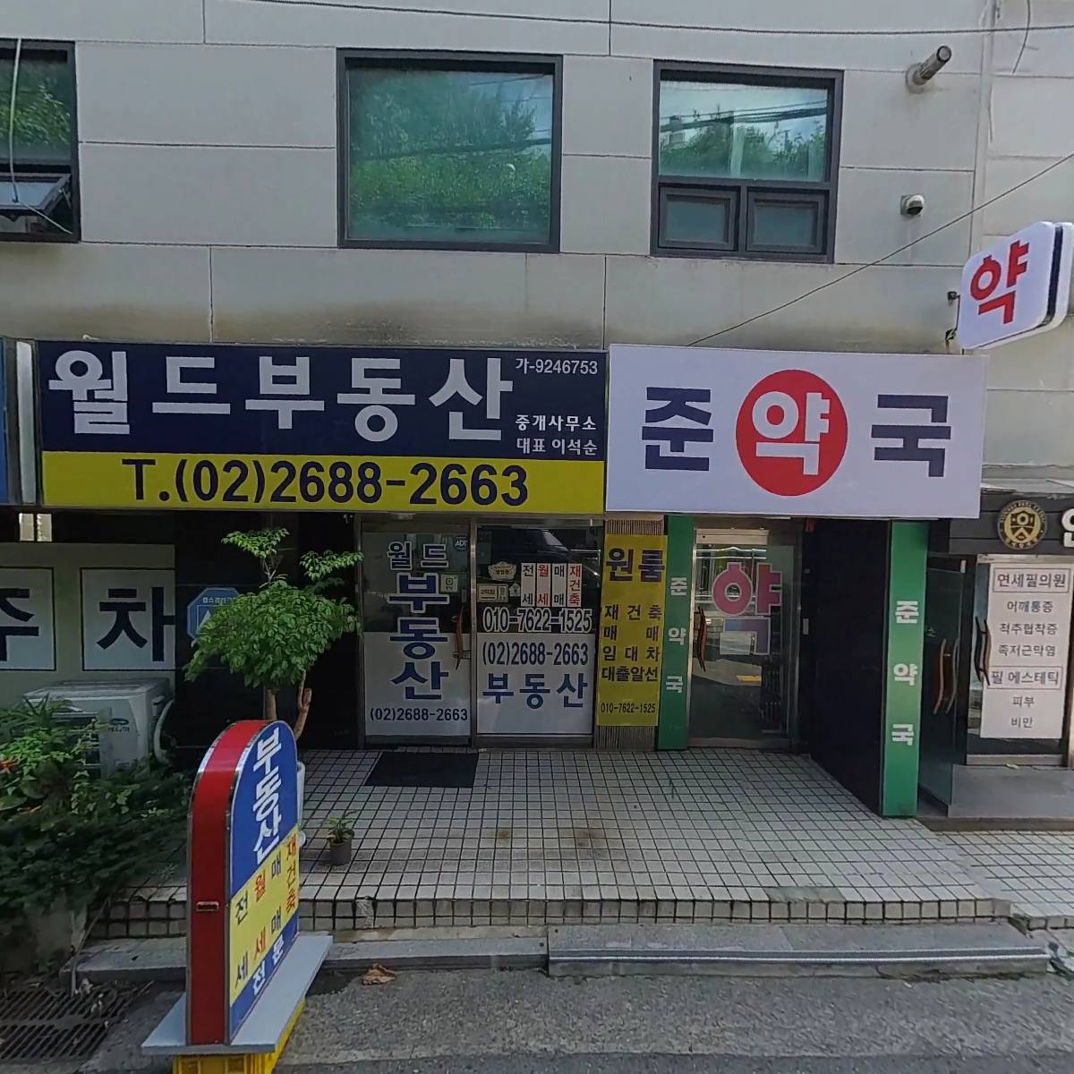 에스알더블유인터내셔널_3