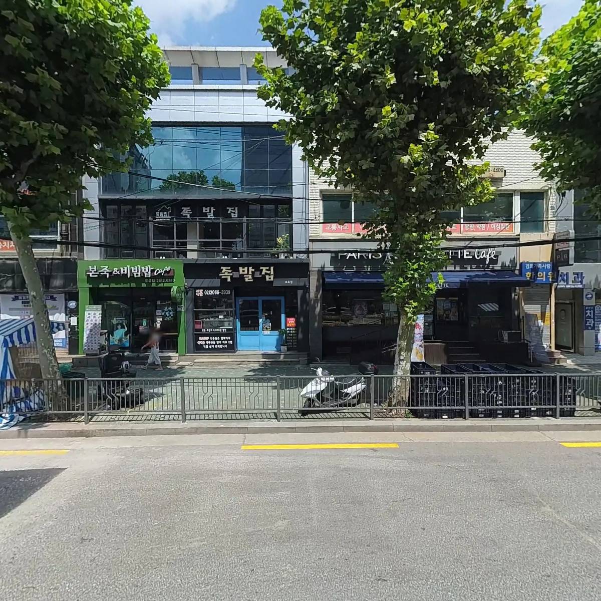 파리바게트오류역점