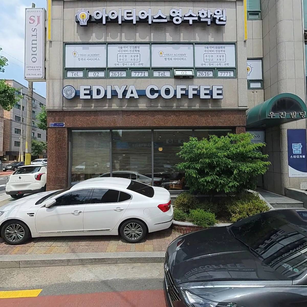 이디야 구로궁동점