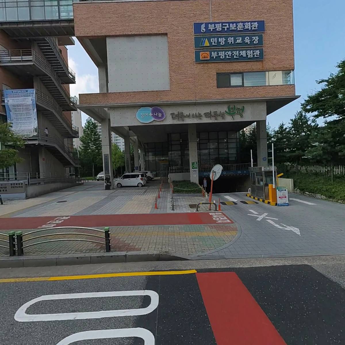 대한민국상이군경회 인천시지부 부평구지회