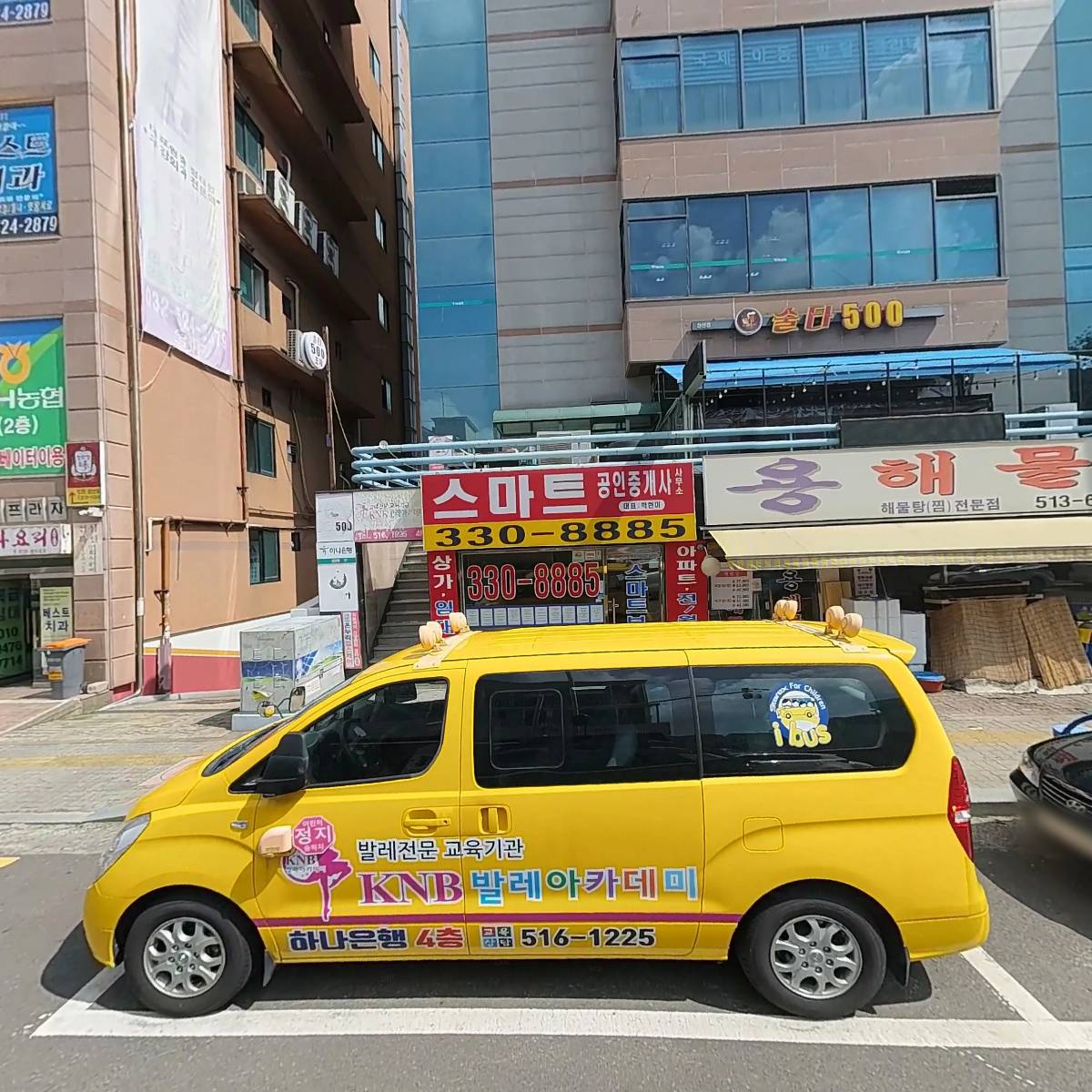 주식회사 명성로지스틱