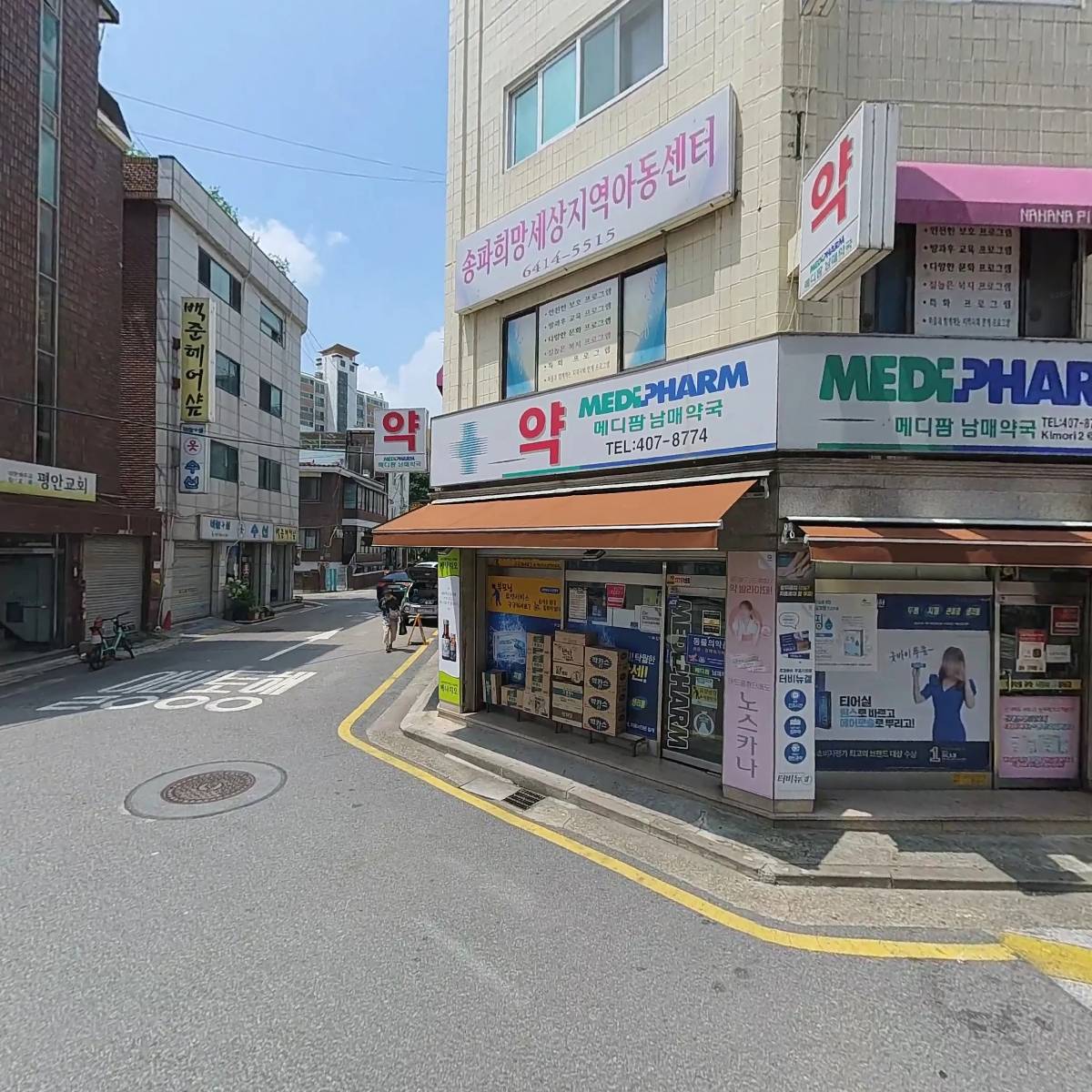 송파파란하늘공동체교육사회적협동조합_3