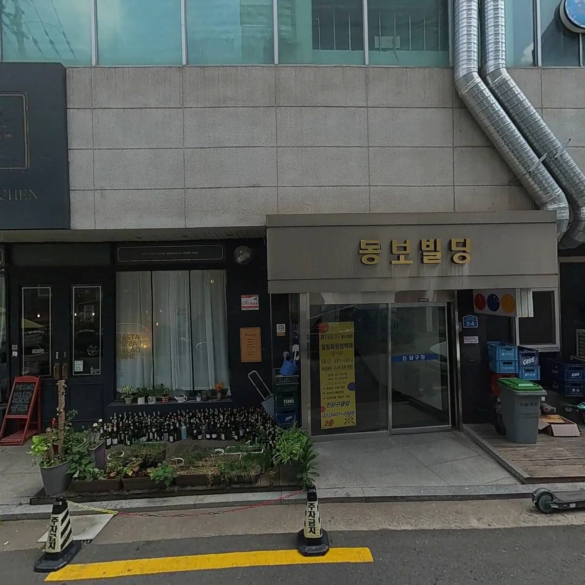 고탄산