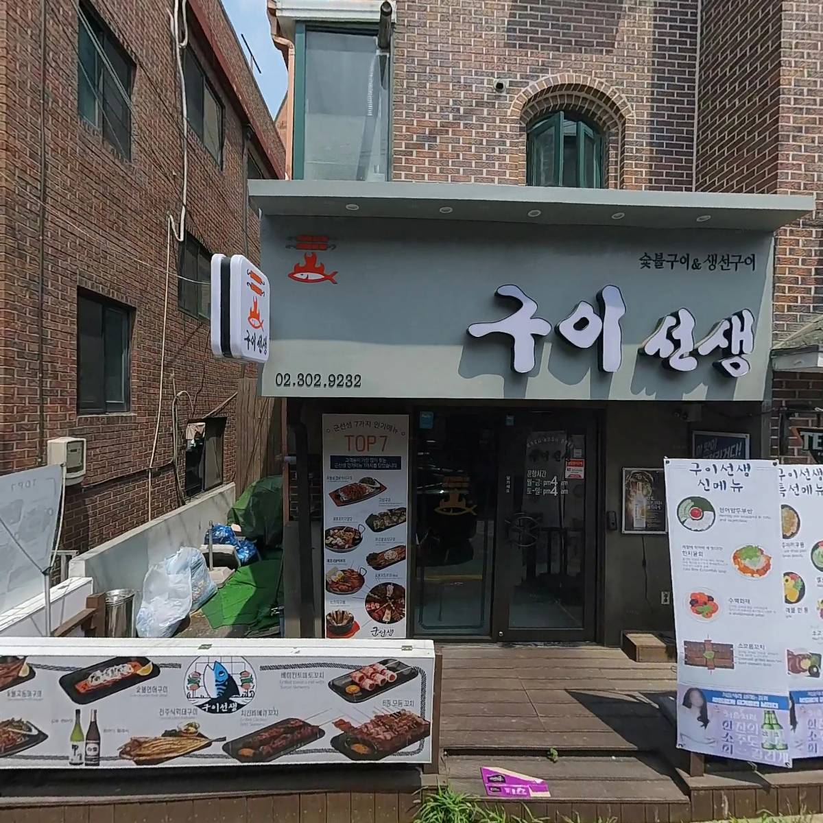 육회왕자 연어공주 상암DMC