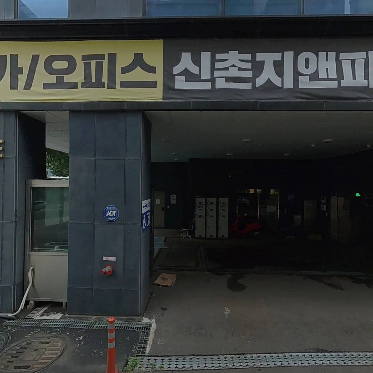 아레나덴탈스튜디오
