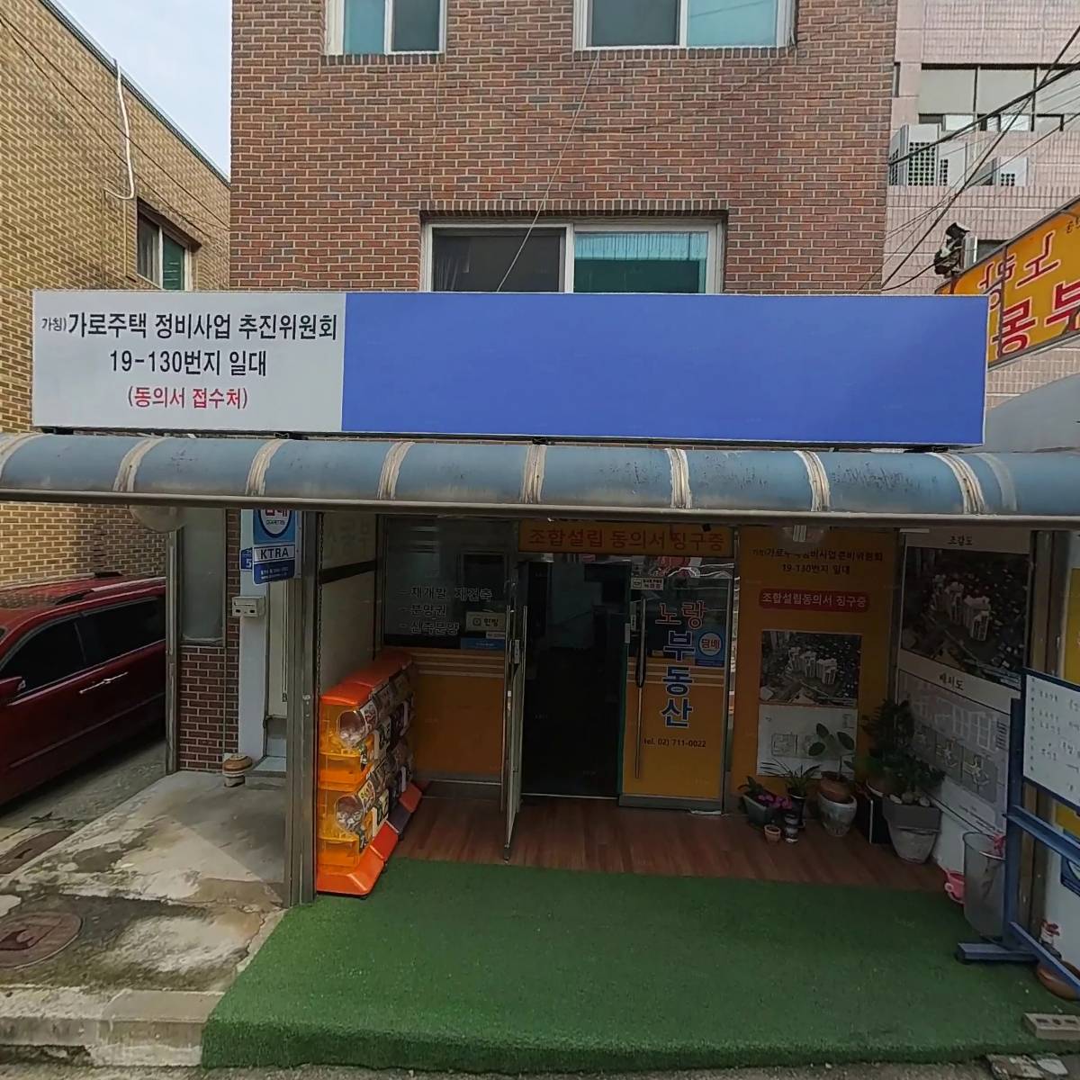 한국문화센터평생교육시설