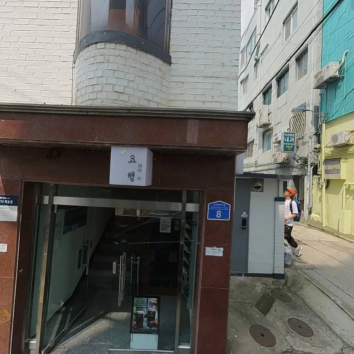 가온길에듀 주식회사