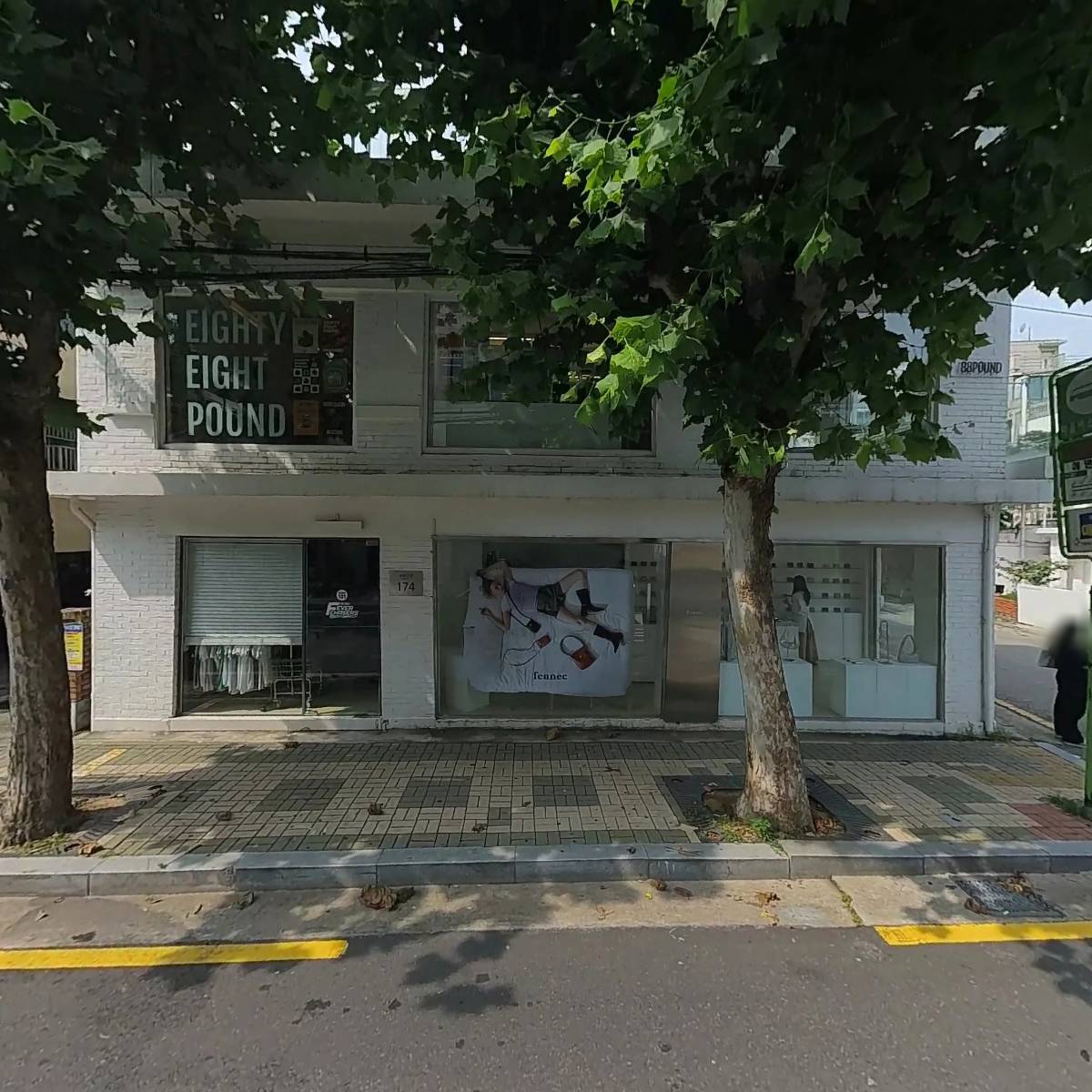 피버 체이서스