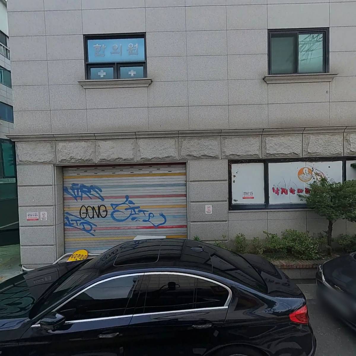 주식회사재미엔(JEMIEN)