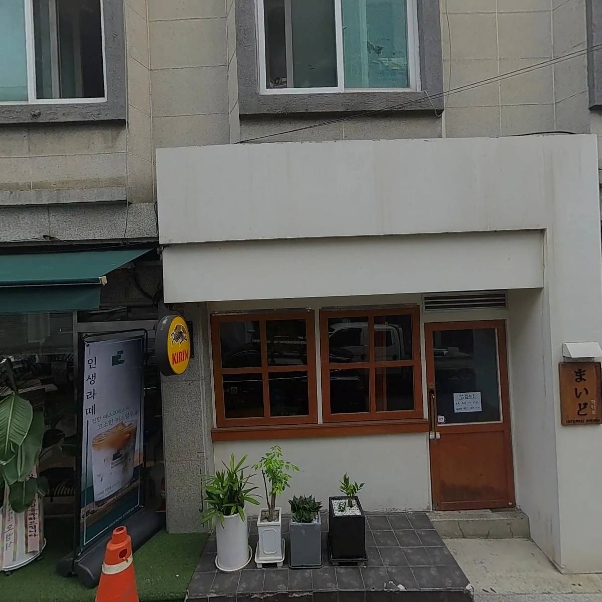노스티 상일점
