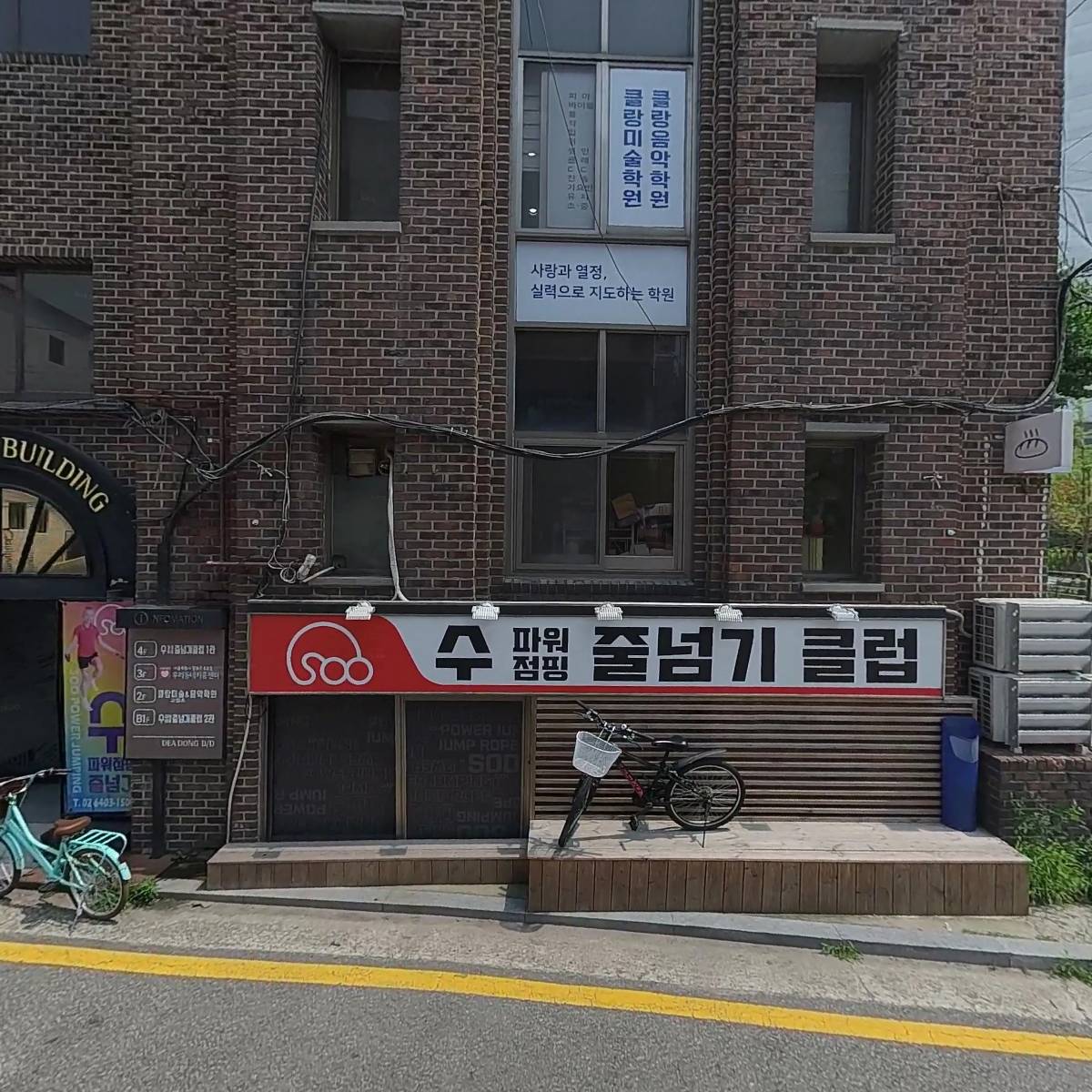 대동빌딩