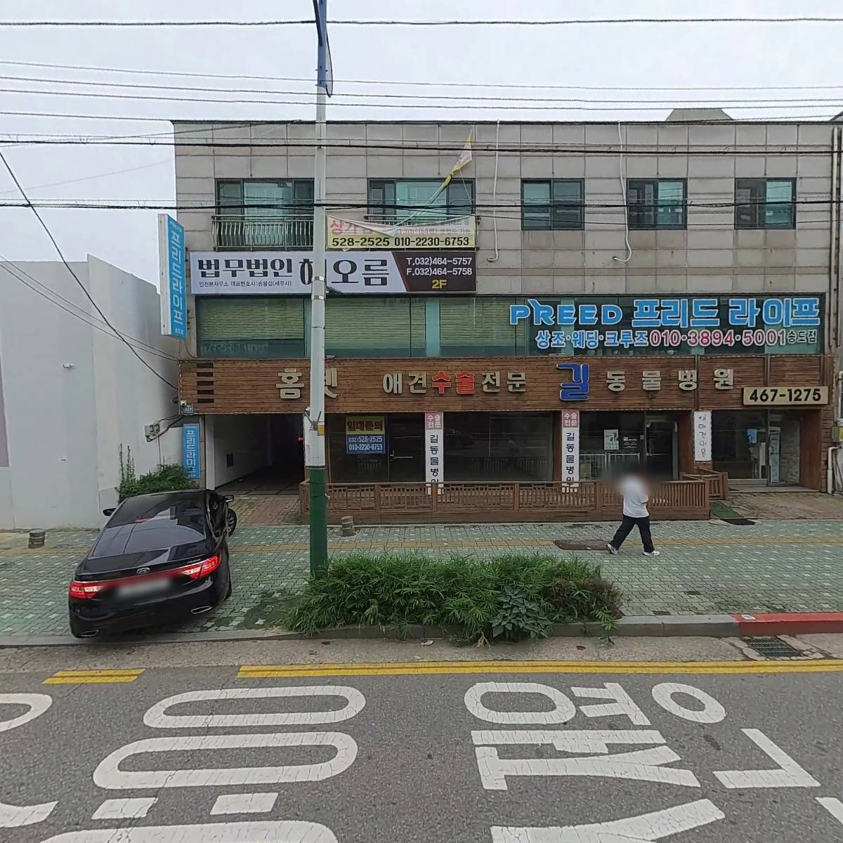 길동물병원