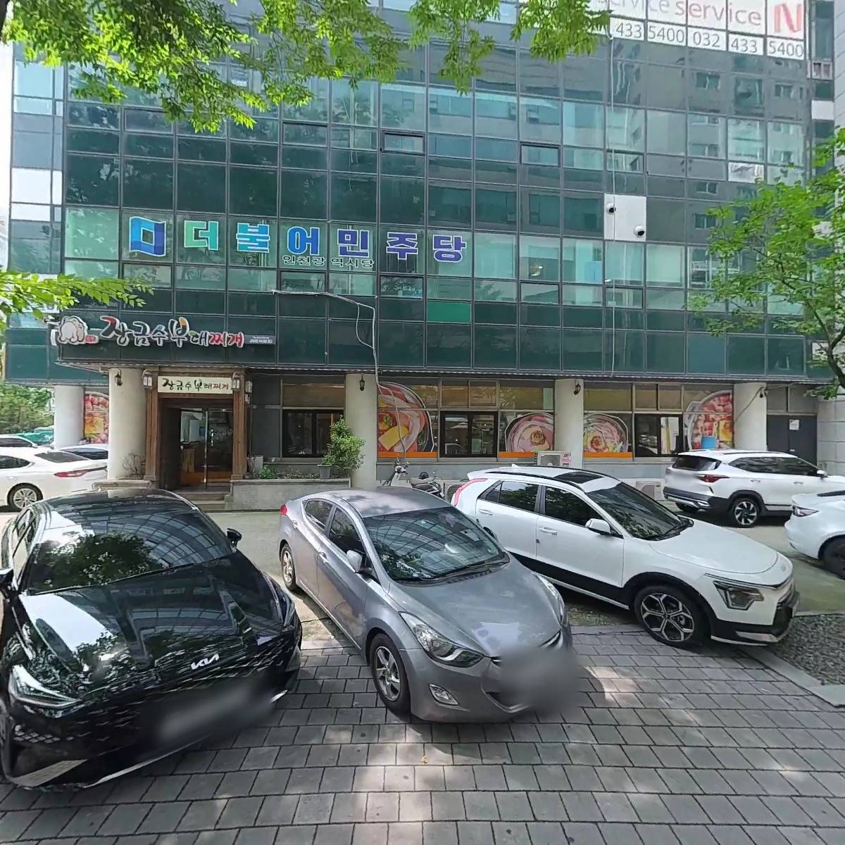 주식회사천도_3