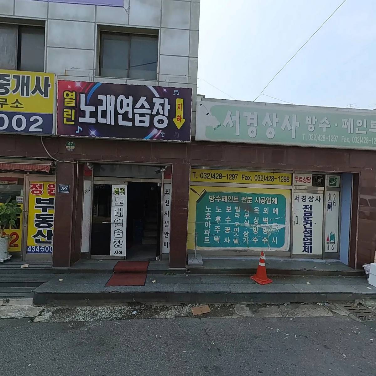 기독교대한감리회 새빛교회_3