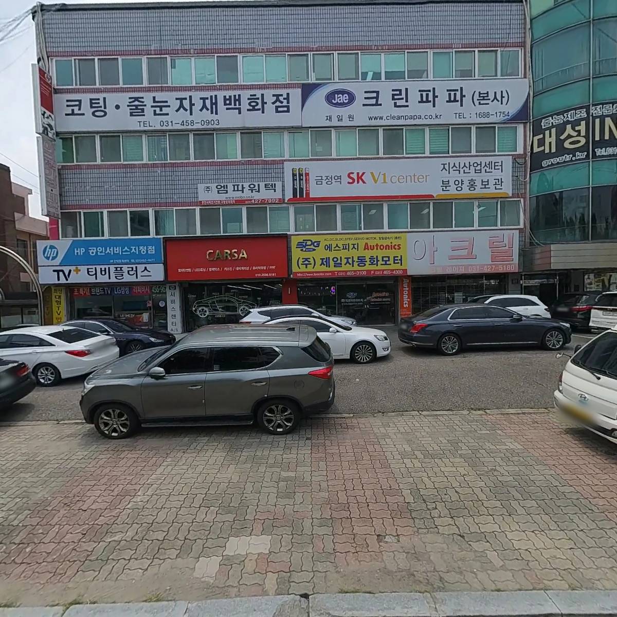 (주)엠파워텍